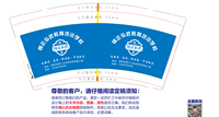 12220804 9盎司1千：茉莉花香呦 一次性定制纸杯、一次性广告纸杯设计图