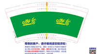 https://tcs.teambition.net/thumbnail/312ka2d27662c763e64223023413ab1e0b8f/w/200/h/200纸杯定做 设计图附件