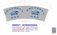 15220726有改群星汽车服务中心9盎司5000个：百度微信 一次性定制纸杯、一次性广告纸杯设计图