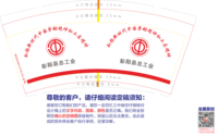 12220725彭阳县总工会（弘扬新时代 ）9盎司 加厚5千：tb547000_44 一次性定制纸杯、一次性广告纸杯设计图