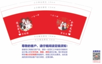 13220727 9盎司特厚1千：lilylu513 一次性定制纸杯、一次性广告纸杯设计图