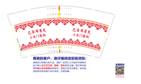 12220803 巴音布鲁克小龙门客栈 9盎司1千个：燕子5246 一次性定制纸杯、一次性广告纸杯设计图