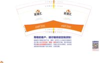 14220815 望湖汇9盎司：diyeah 一次性定制纸杯、一次性广告纸杯设计图