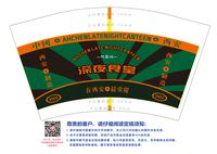 https://tcs.teambition.net/thumbnail/312kcd53d0213845bc762d046ccb5e1c51b2/w/200/h/200纸杯定做 设计图附件