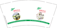 13220719 新咏林办公 9盎司1千：一个人卖家具 一次性定制纸杯、一次性广告纸杯设计图