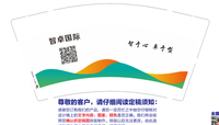 12220730有改智卓国际9盎司1千个：生哥1234560687 一次性定制纸杯、一次性广告纸杯设计图