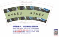 https://tcs.teambition.net/thumbnail/312kdfff0b2c13bae6b87fb52055fa4fe72e/w/200/h/200纸杯定做 设计图附件