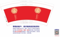 12220723 9盎司1千个：js金禧婚礼策划 一次性定制纸杯、一次性广告纸杯设计图