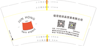 12220218 9盎司1千：萍水相逢47 一次性定制纸杯、一次性广告纸杯设计图