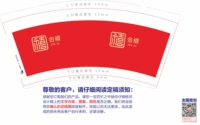 12220723 9盎司1千个：js金禧婚礼策划 一次性定制纸杯、一次性广告纸杯设计图