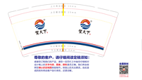 12220724 9盎司：tb9918909_2012 一次性定制纸杯、一次性广告纸杯设计图