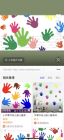12220903 9盎司：牵手幸福0506 一次性定制纸杯、一次性广告纸杯设计图