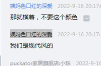 12220916 9盎司1千：姨妈色口红的深爱 一次性定制纸杯、一次性广告纸杯设计图