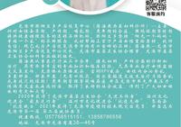 12220801（改）蒋海燕西医妇科诊所9盎司特厚5千个：韵海独思 一次性定制纸杯、一次性广告纸杯设计图