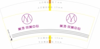 12220917 7盎司2千个： 悲伤佳缘代言 一次性定制纸杯、一次性广告纸杯设计图