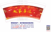 132200911       9盎司1千个：大华20111 一次性定制纸杯、一次性广告纸杯设计图