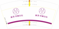 12220917 7盎司2千个： 悲伤佳缘代言 一次性定制纸杯、一次性广告纸杯设计图