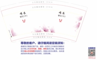 13220825 有改唯衣 9盎司1千个加急：再记我hhh 一次性定制纸杯、一次性广告纸杯设计图