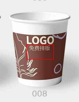 122208122 7盎司1千：放空xy 一次性定制纸杯、一次性广告纸杯设计图