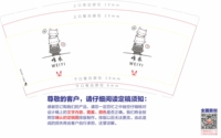 13220825 有改唯衣 9盎司1千个加急：再记我hhh 一次性定制纸杯、一次性广告纸杯设计图
