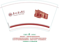 12220913 12盎司：tb3992940194 一次性定制纸杯、一次性广告纸杯设计图