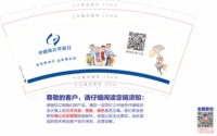 12220913 9盎司特厚1千个加急加急： 海边的岩石2005 一次性定制纸杯、一次性广告纸杯设计图