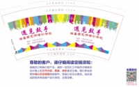 12220826 9盎司加厚1千个：奔跑758521 一次性定制纸杯、一次性广告纸杯设计图