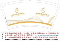 12220904 9盎司加厚1千：昨夜星辰62039112 一次性定制纸杯、一次性广告纸杯设计图
