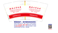 12220913 9盎司：shijie0554 一次性定制纸杯、一次性广告纸杯设计图