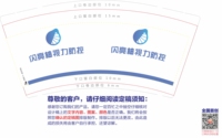 16220821 闪亮柚视力防控 9盎司1千个：一hao一 一次性定制纸杯、一次性广告纸杯设计图