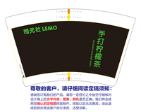 12220828司元社 16盎司1千个：我怕黑可迩是光i 一次性定制纸杯、一次性广告纸杯设计图