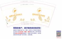 12220904 9盎司加厚1千：昨夜星辰62039112 一次性定制纸杯、一次性广告纸杯设计图
