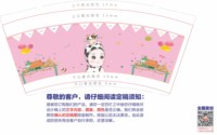 12220909 9盎司一千：zs8023love 一次性定制纸杯、一次性广告纸杯设计图