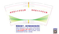 12220919 9盎司加厚1千：sangxiaobj 一次性定制纸杯、一次性广告纸杯设计图