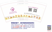 12220917（新）茉芸舞蹈9盎司5千：天天宝宝2333 一次性定制纸杯、一次性广告纸杯设计图