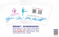 12220917（新）茉芸舞蹈9盎司5千：天天宝宝2333 一次性定制纸杯、一次性广告纸杯设计图