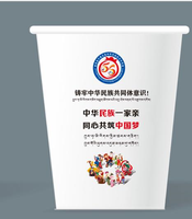 12220813 9盎司：tt心的等待 一次性定制纸杯、一次性广告纸杯设计图