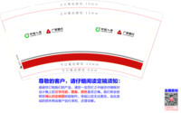 12220909 9盎司一万：htz273038638 推荐（微信） 一次性定制纸杯、一次性广告纸杯设计图