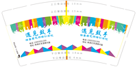 12220826 9盎司加厚1千个：奔跑758521 一次性定制纸杯、一次性广告纸杯设计图