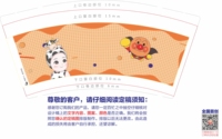12220909 9盎司一千：zs8023love 一次性定制纸杯、一次性广告纸杯设计图