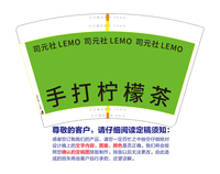 12220828司元社 16盎司1千个：我怕黑可迩是光i 一次性定制纸杯、一次性广告纸杯设计图