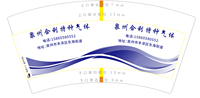 12220827泉州合利特种气体 7盎司1千个：ywp5311 一次性定制纸杯、一次性广告纸杯设计图