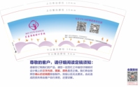 12220917（新）茉芸舞蹈9盎司5千：天天宝宝2333 一次性定制纸杯、一次性广告纸杯设计图