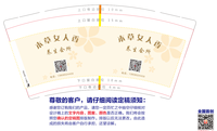 13220908 9盎司：王桂梅588 一次性定制纸杯、一次性广告纸杯设计图