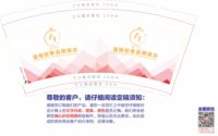 12220904 9盎司加厚1千：昨夜星辰62039112 一次性定制纸杯、一次性广告纸杯设计图