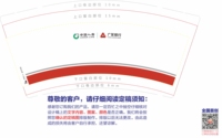 12220909 9盎司一万：htz273038638 推荐（微信） 一次性定制纸杯、一次性广告纸杯设计图