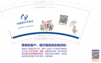 12220913 9盎司特厚1千个加急加急： 海边的岩石2005 一次性定制纸杯、一次性广告纸杯设计图