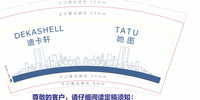 12220912 9盎司1千：涂鸦13597256369 一次性定制纸杯、一次性广告纸杯设计图