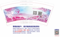 12220917（新）茉芸舞蹈9盎司5千：天天宝宝2333 一次性定制纸杯、一次性广告纸杯设计图
