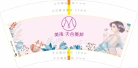 https://tcs.teambition.net/thumbnail/312lfd4716f4b912f68268af6798c72b6fd2/w/200/h/200纸杯定做 设计图附件